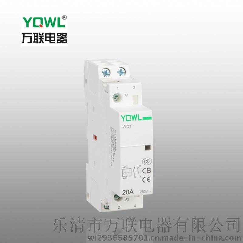 万联WCT-20A 1P 2NO家用交流接触器220V 家用